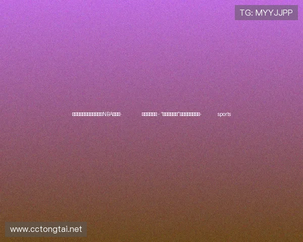 ✅体育直播🏆世界杯直播🏀NBA直播⚽- 人民论坛网评 - “春节申遗成功”奏响文化自信强音- sports ✅体育直播🏆世界杯直播🏀NBA直播⚽- 人民论坛网评 - “春节申遗成功”奏响文化自信强音- sports